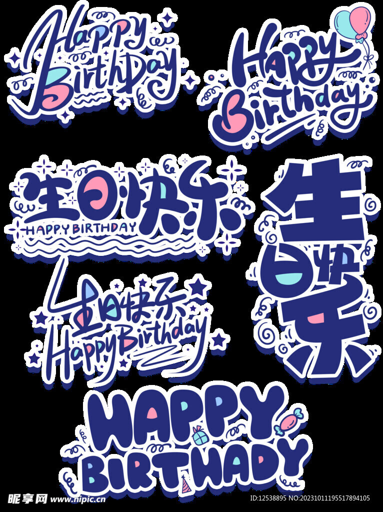 生日可乐