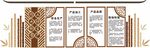 共富文化墙