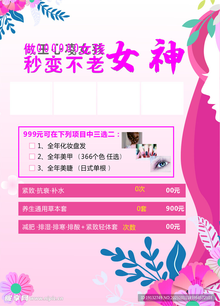 小清新背景