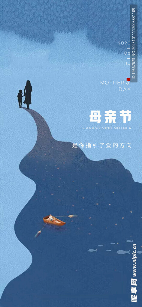 母亲节海报  