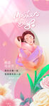 母亲节海报  