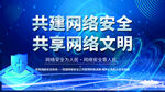  网络安全文化