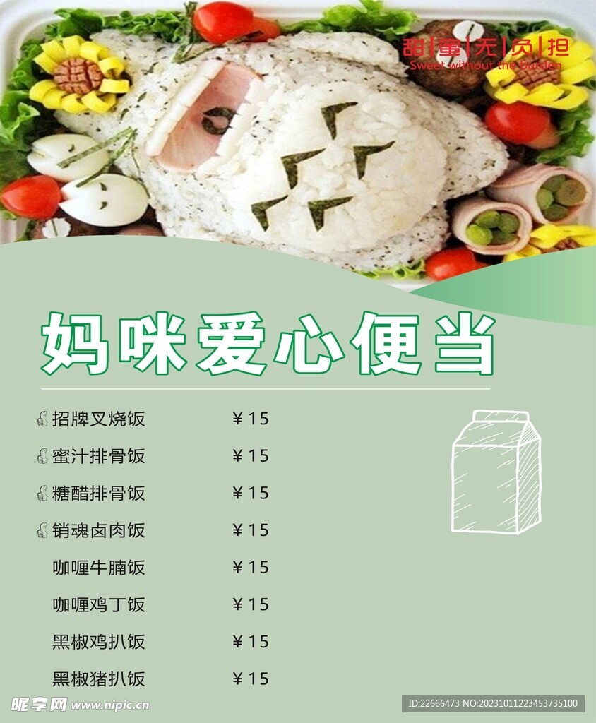 美食海报