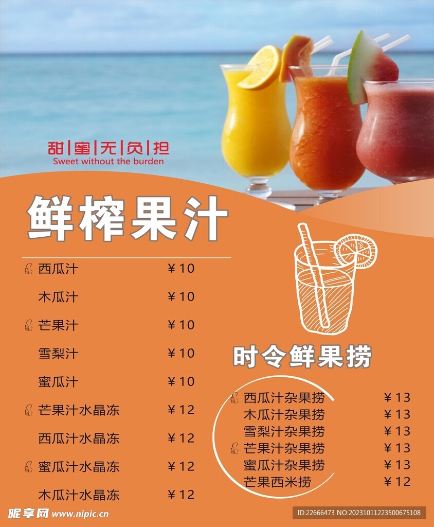 美食海报