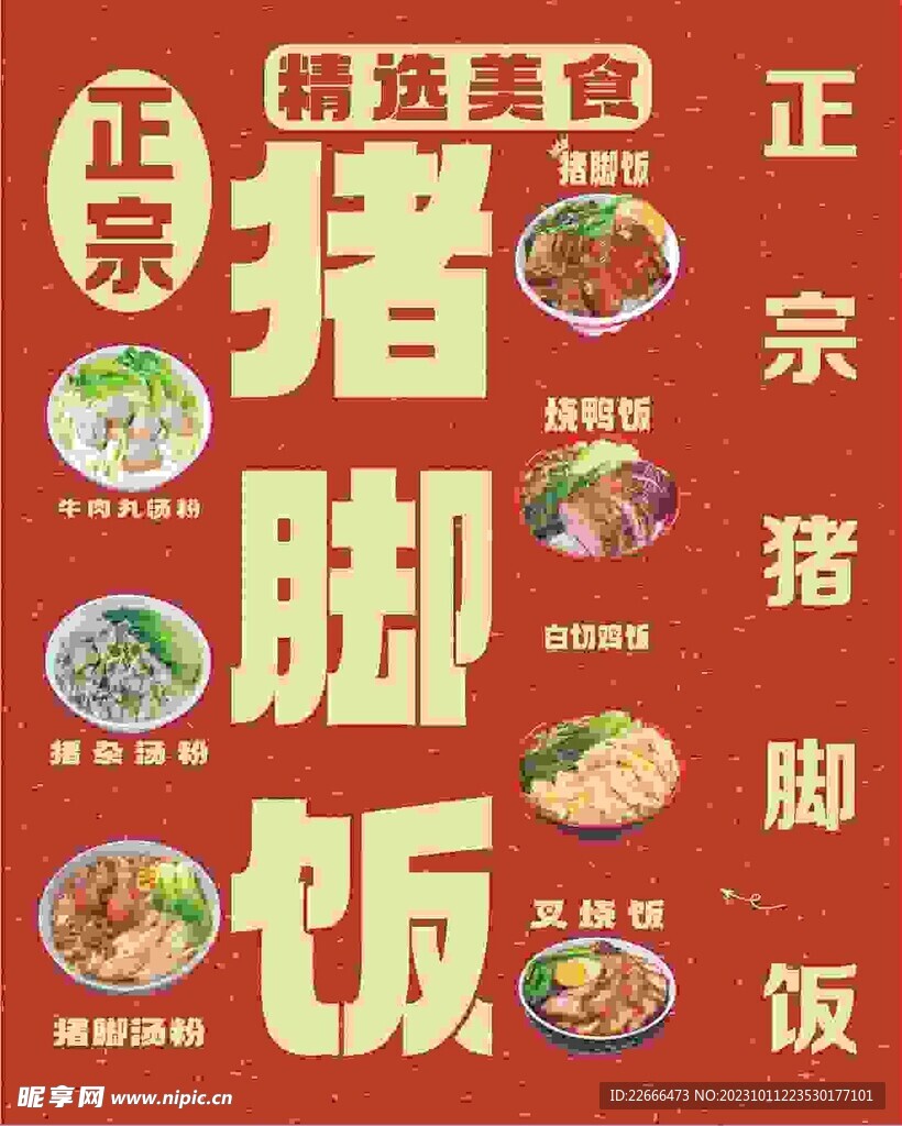 美食灯箱