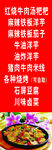 红烧牛肉汤粑粑