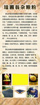 杂粮粉易拉宝