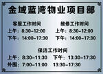 项目部不锈钢牌
