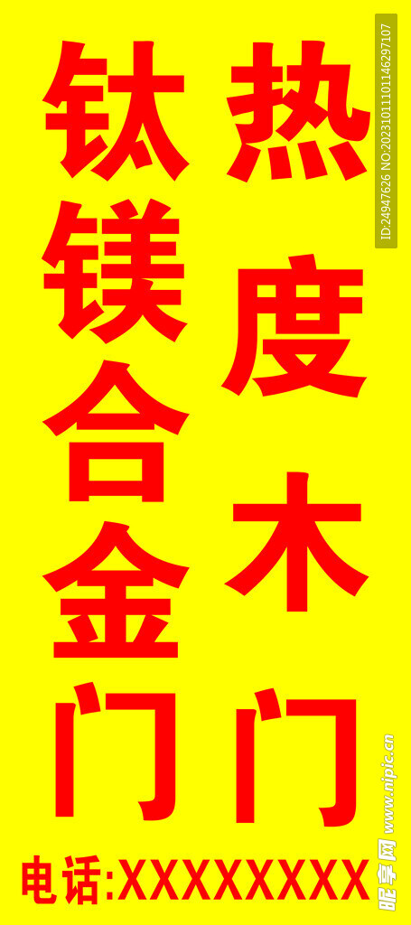 钛镁合金