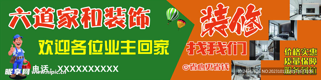 装饰