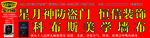 防盗门