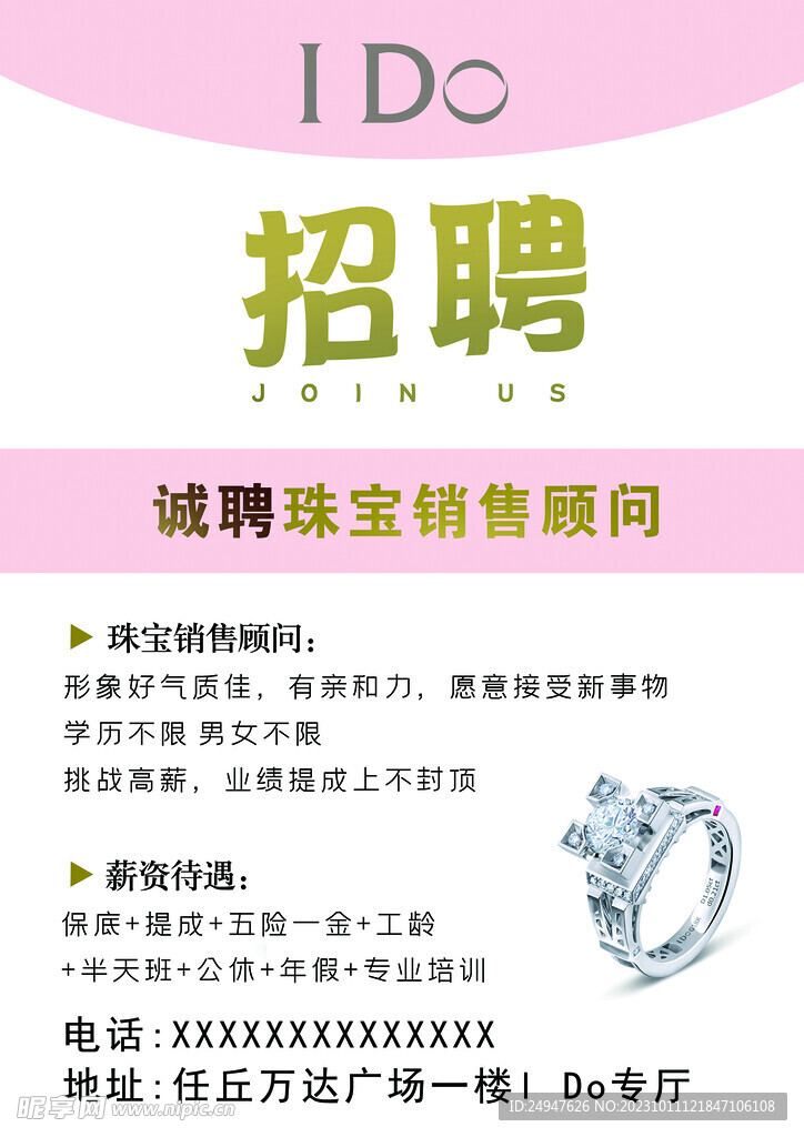 招聘