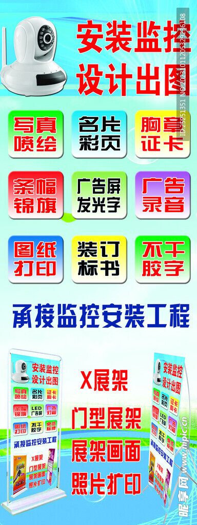 海报展架
