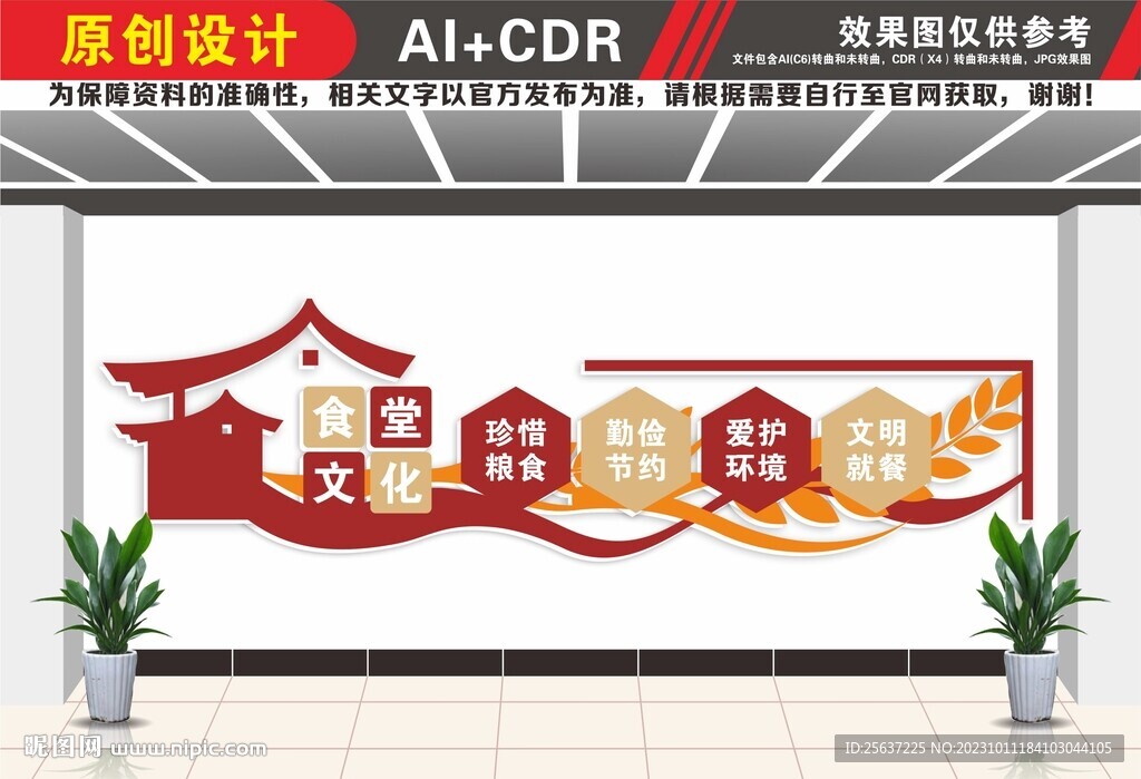 食堂餐厅文化标语宣传