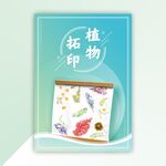 拓印