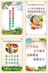 食品安全海报