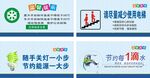 节能节约温馨提示标识牌