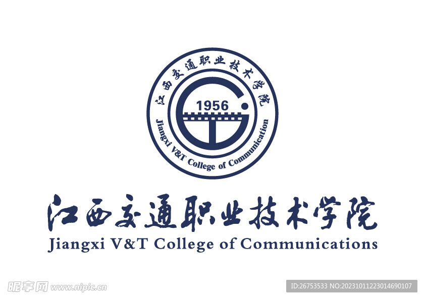 江西交通职业技术学院 LOGO