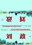 医学医疗会议台卡席卡桌牌