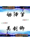 医学医疗会议席卡