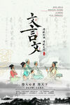 中国风中秋海报