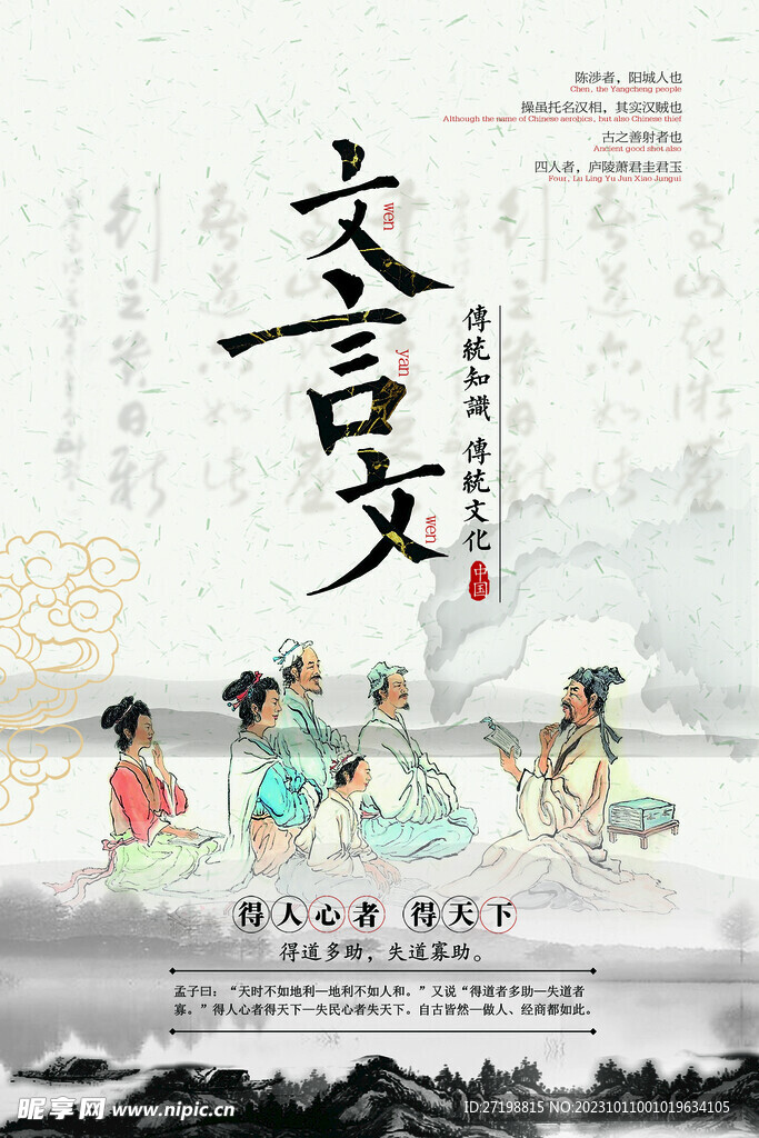 中国风中秋海报