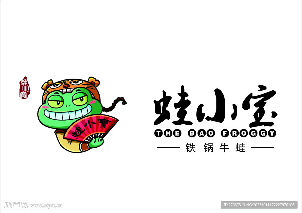 娃小宝