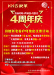 周年庆 海报