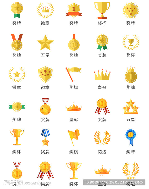 奖杯图标