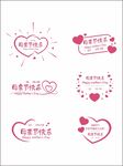 母亲节快乐文字组合标签
