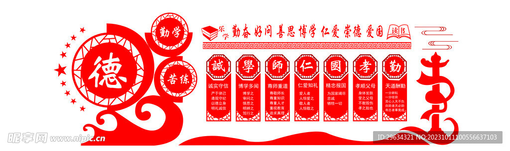 德