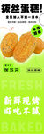 拔丝蛋糕