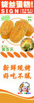拔丝蛋糕