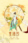 重阳节