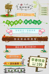 电商春夏绿色清新植物促销标签