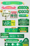 绿色清新手绘唯美促销标签
