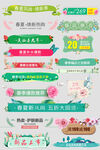 早春焕新情人节手绘唯美促销标签