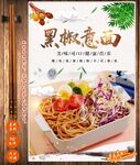意大利面