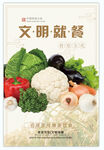 食堂管理制度