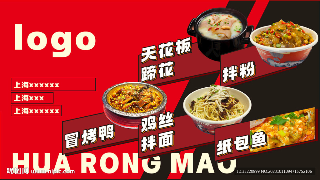 餐饮海报