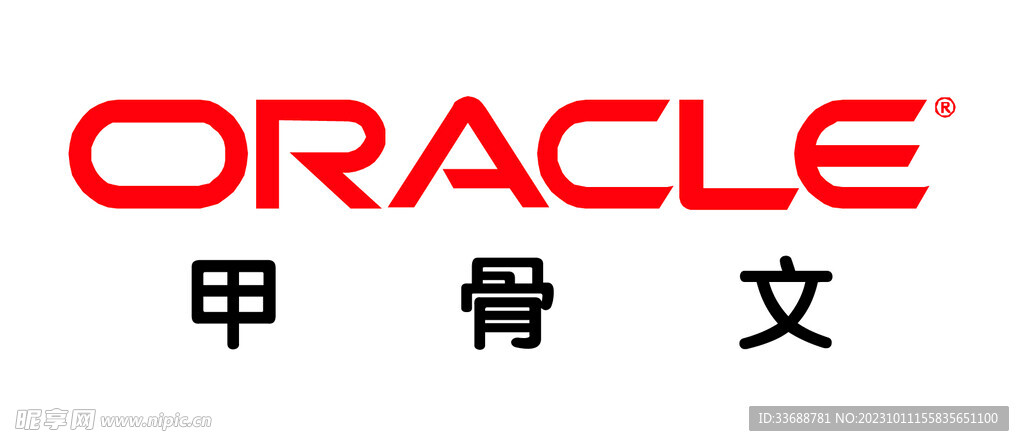 oracle甲骨文公司logo