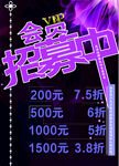 美发宣传