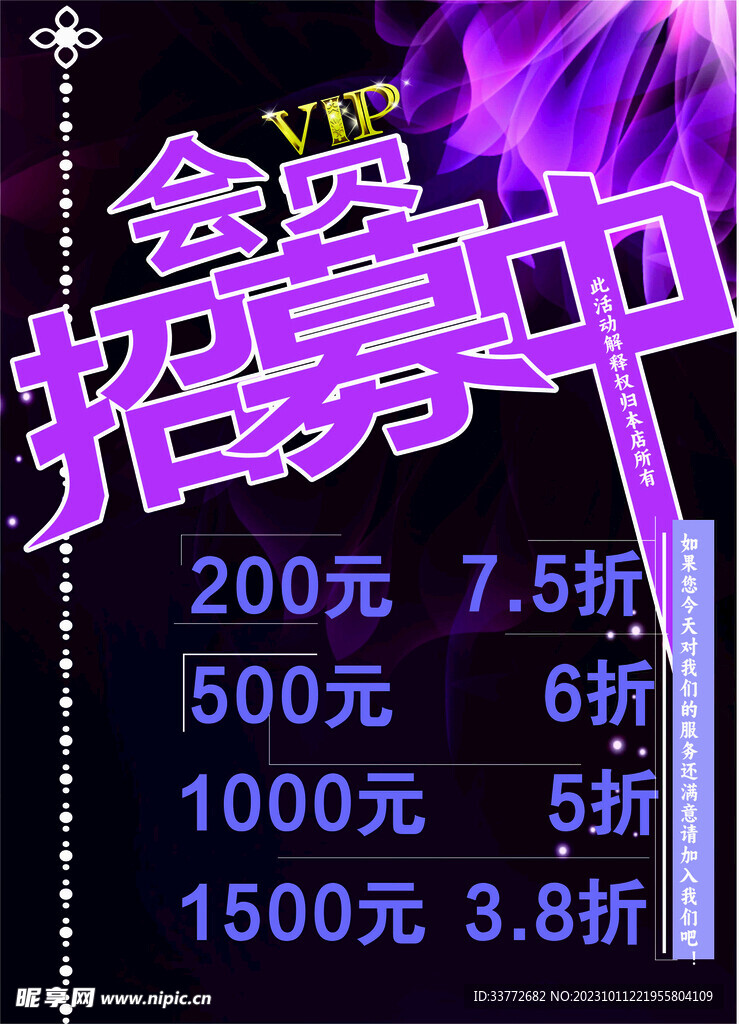 美发宣传