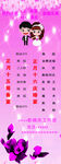 新婚庆典
