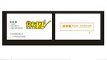 饭店名片  