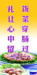 食堂标语 