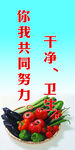 食堂标语