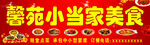 饭店门头