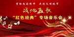 音乐会背景
