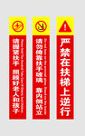 扶梯标识牌